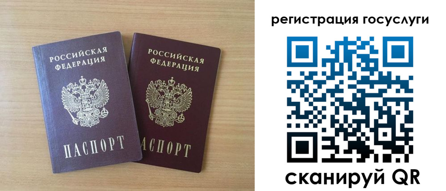 временная прописка в Жуковке